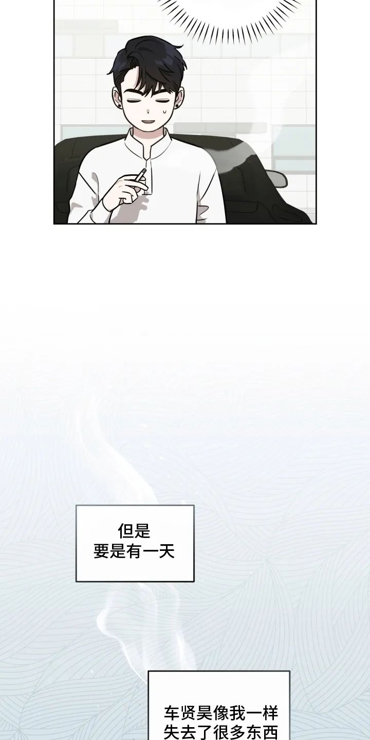 第13章：赛前采访 第10页