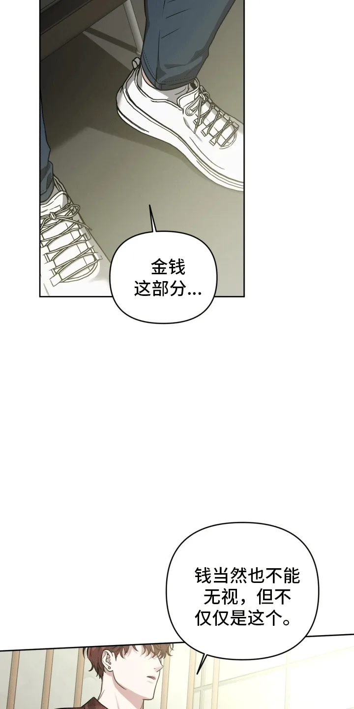 第13章：赛前采访 第17页