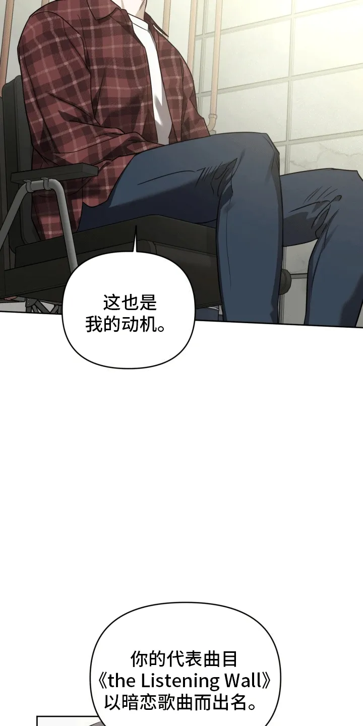 第13章：赛前采访 第18页