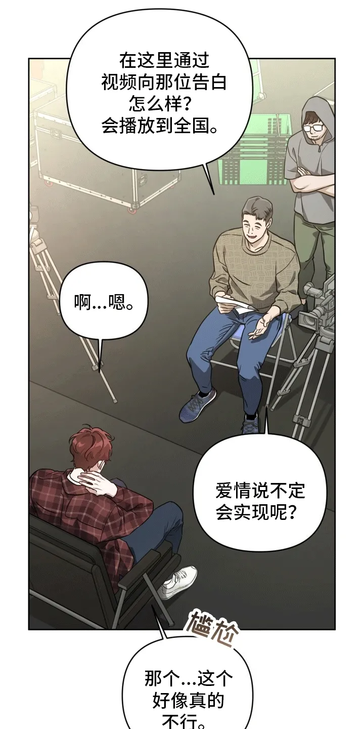 第13章：赛前采访 第21页