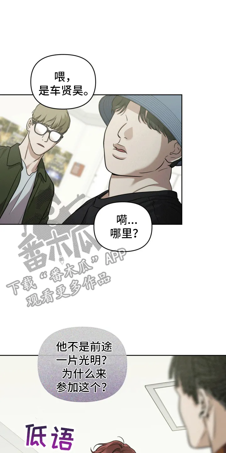 第13章：赛前采访 第31页