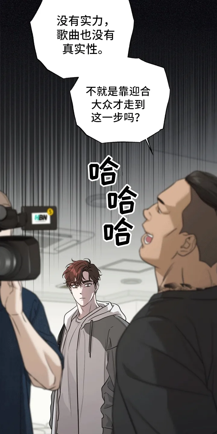 第14章：恶意 第9页