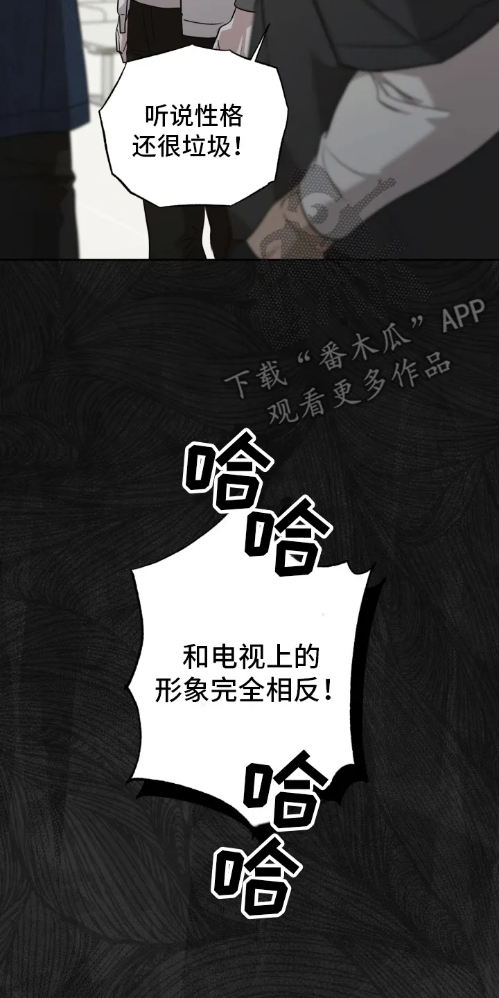 第14章：恶意 第10页