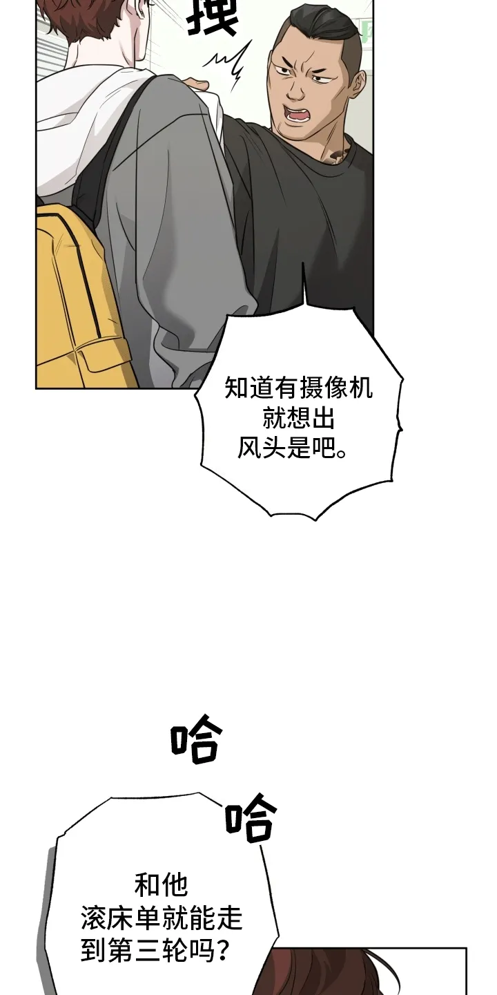 第14章：恶意 第15页