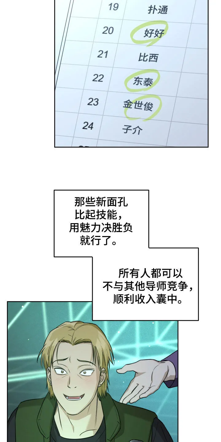 第16章：竞争 第27页
