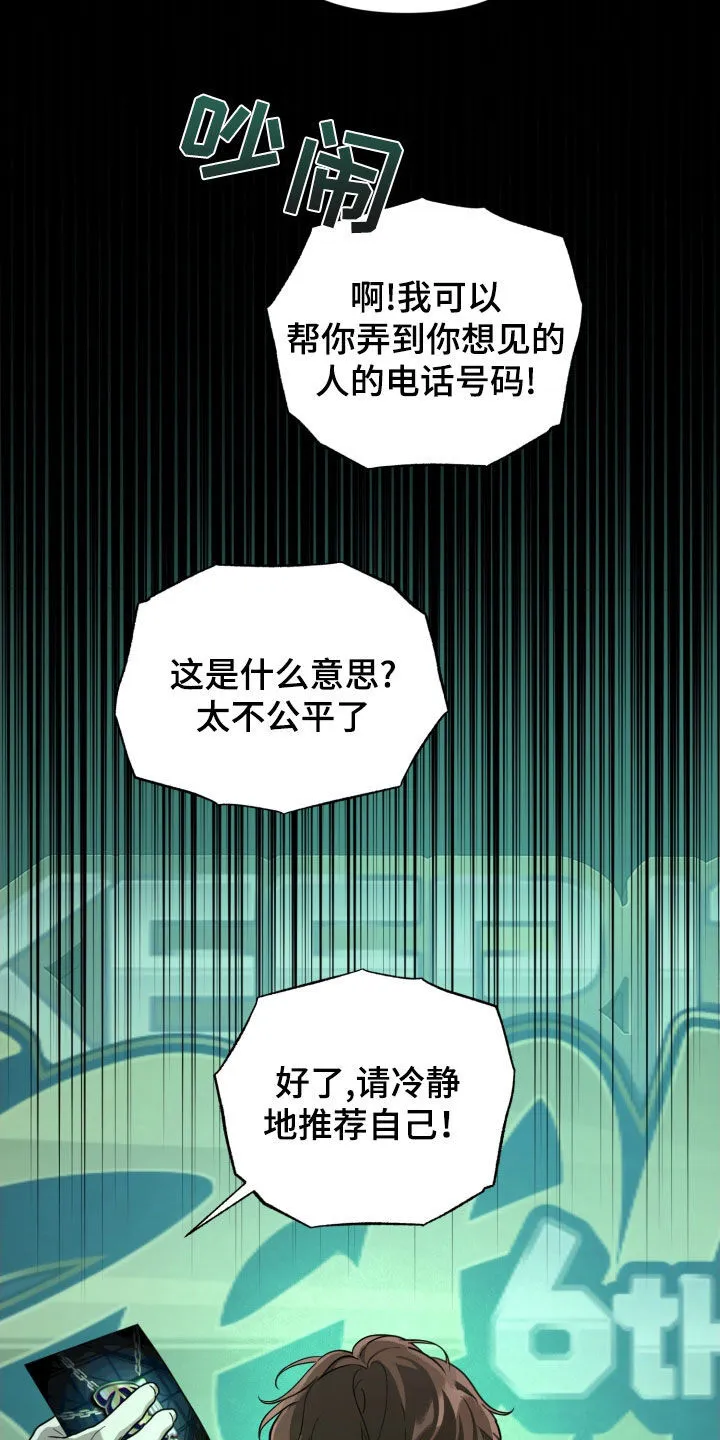 第16章：竞争 第31页
