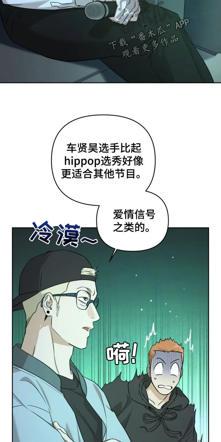 第17章：我会努力的 第4页