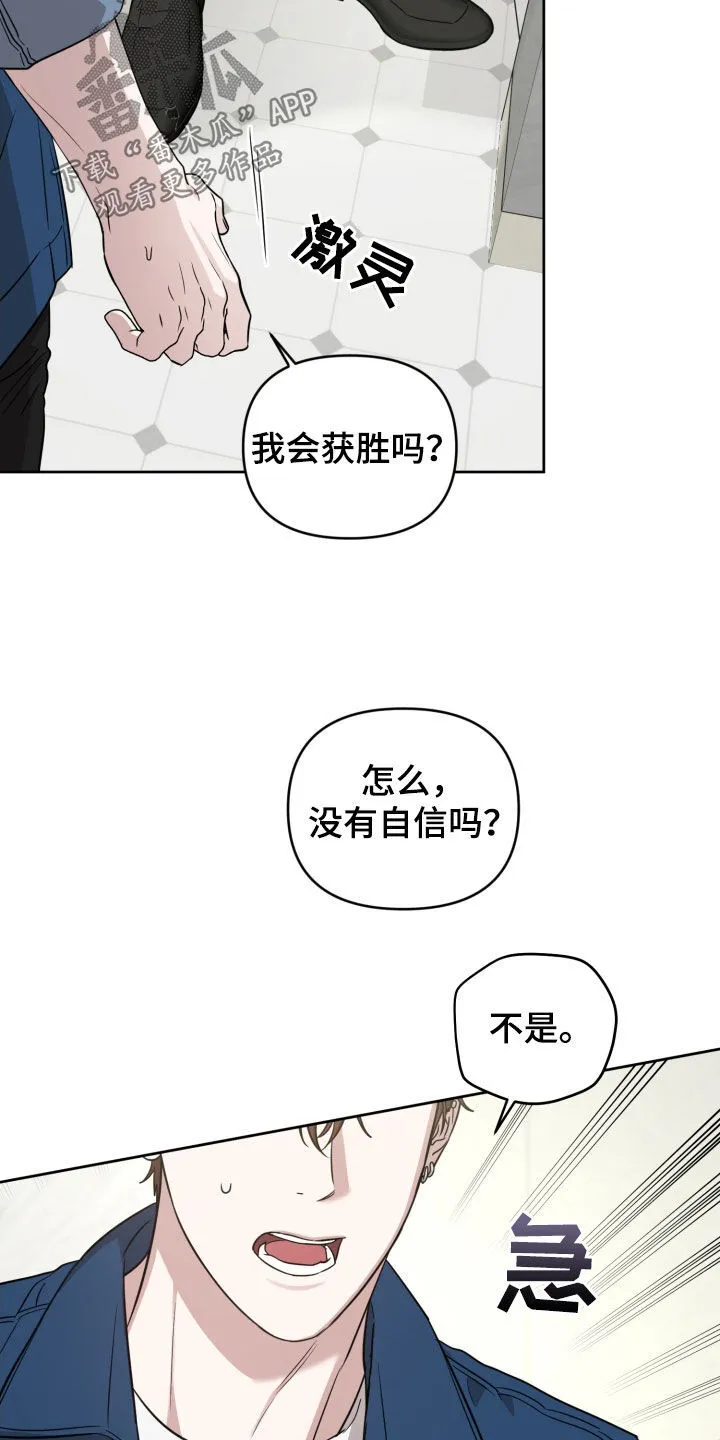 第17章：我会努力的 第19页