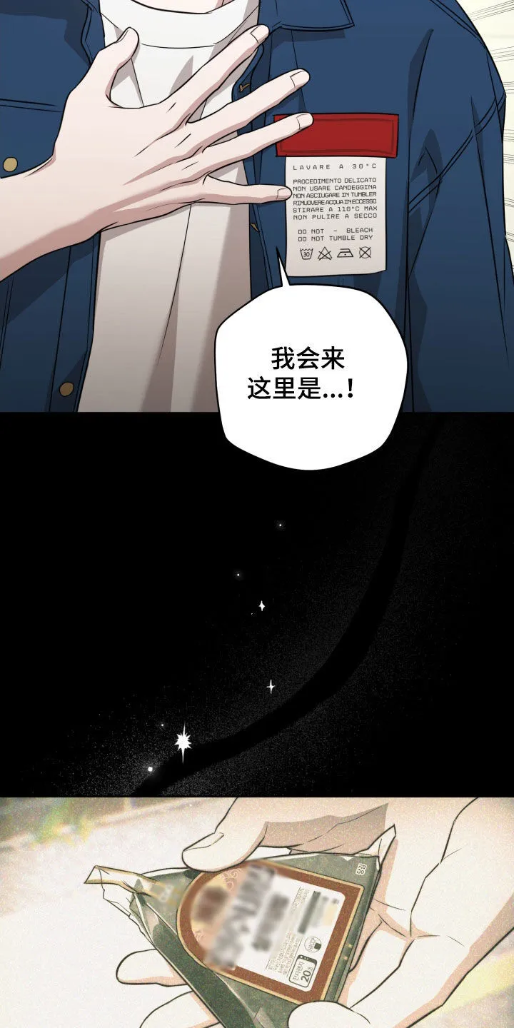 第17章：我会努力的 第20页