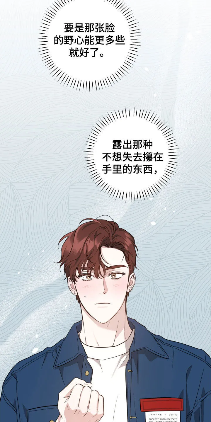 第17章：我会努力的 第26页