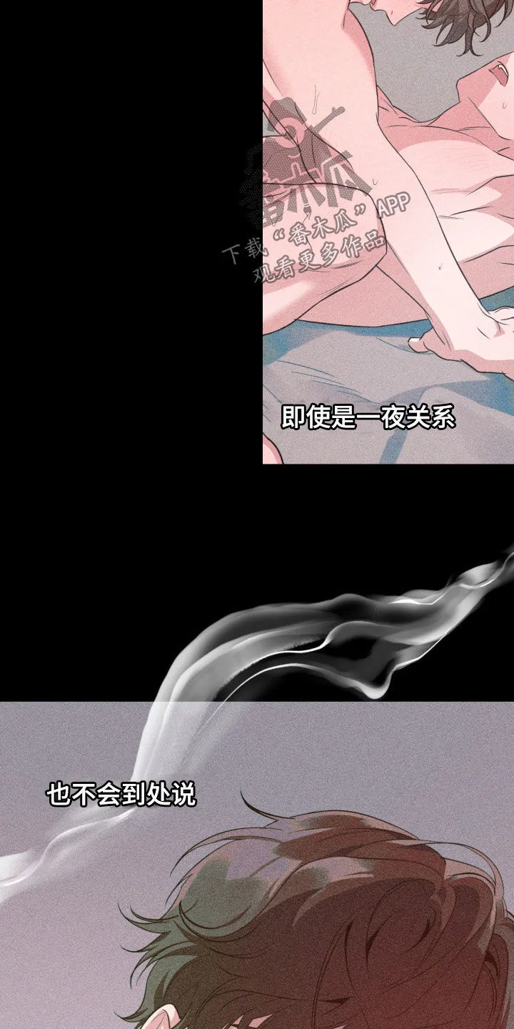 第17章：我会努力的 第28页