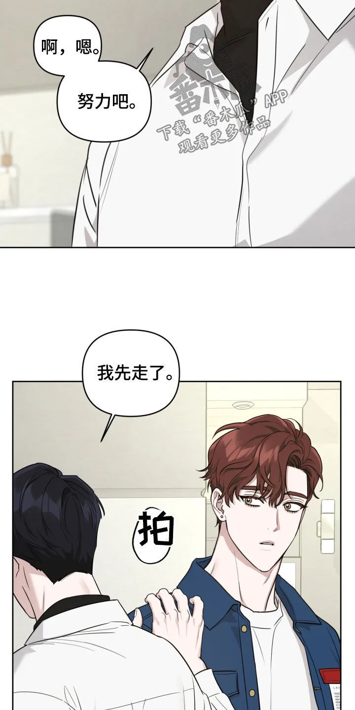 第17章：我会努力的 第31页