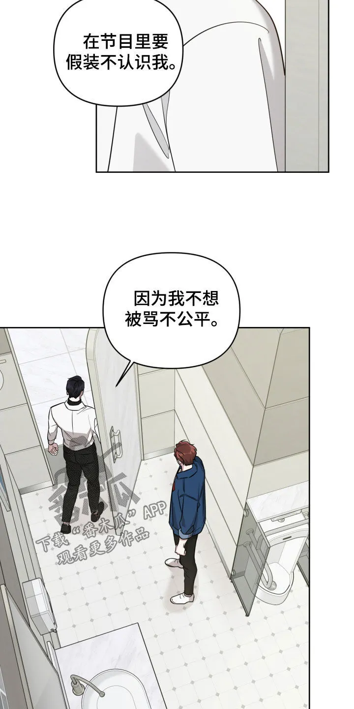 第17章：我会努力的 第33页