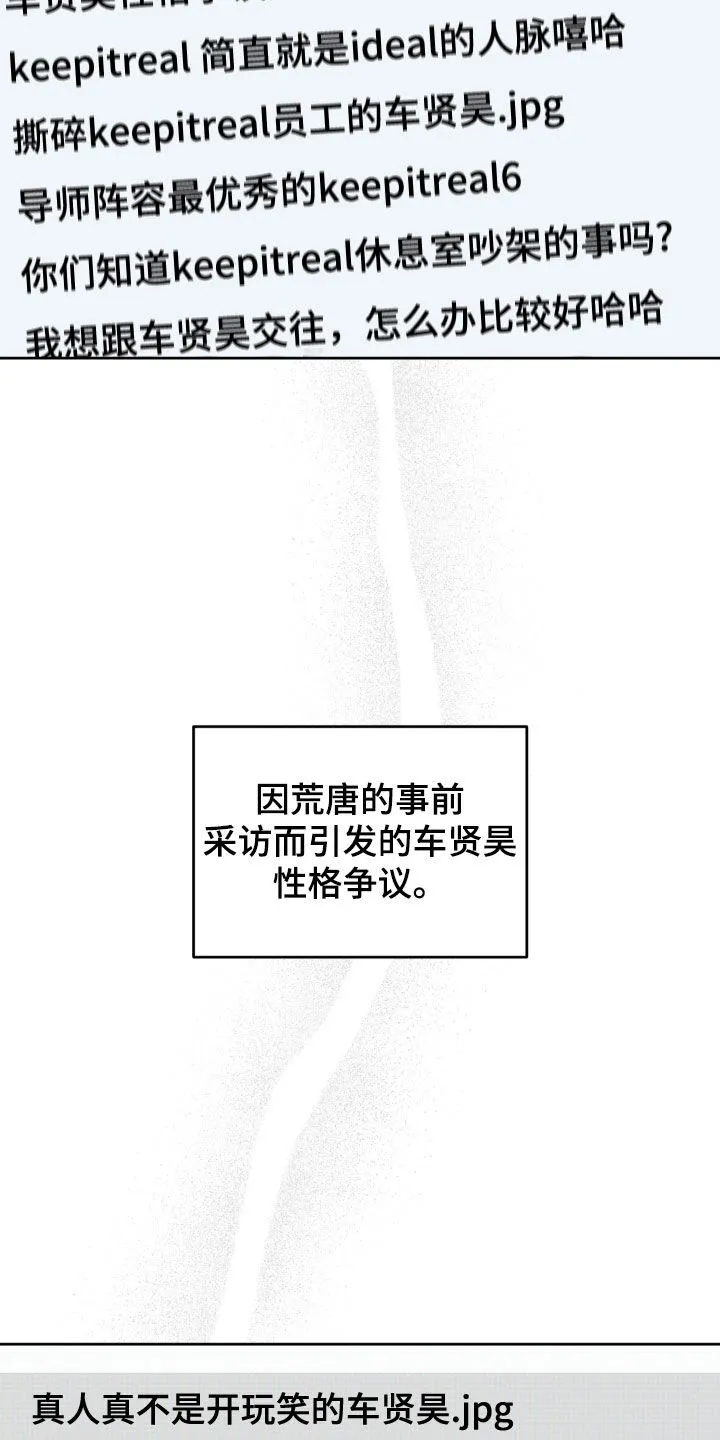 第18章：梦想 第3页