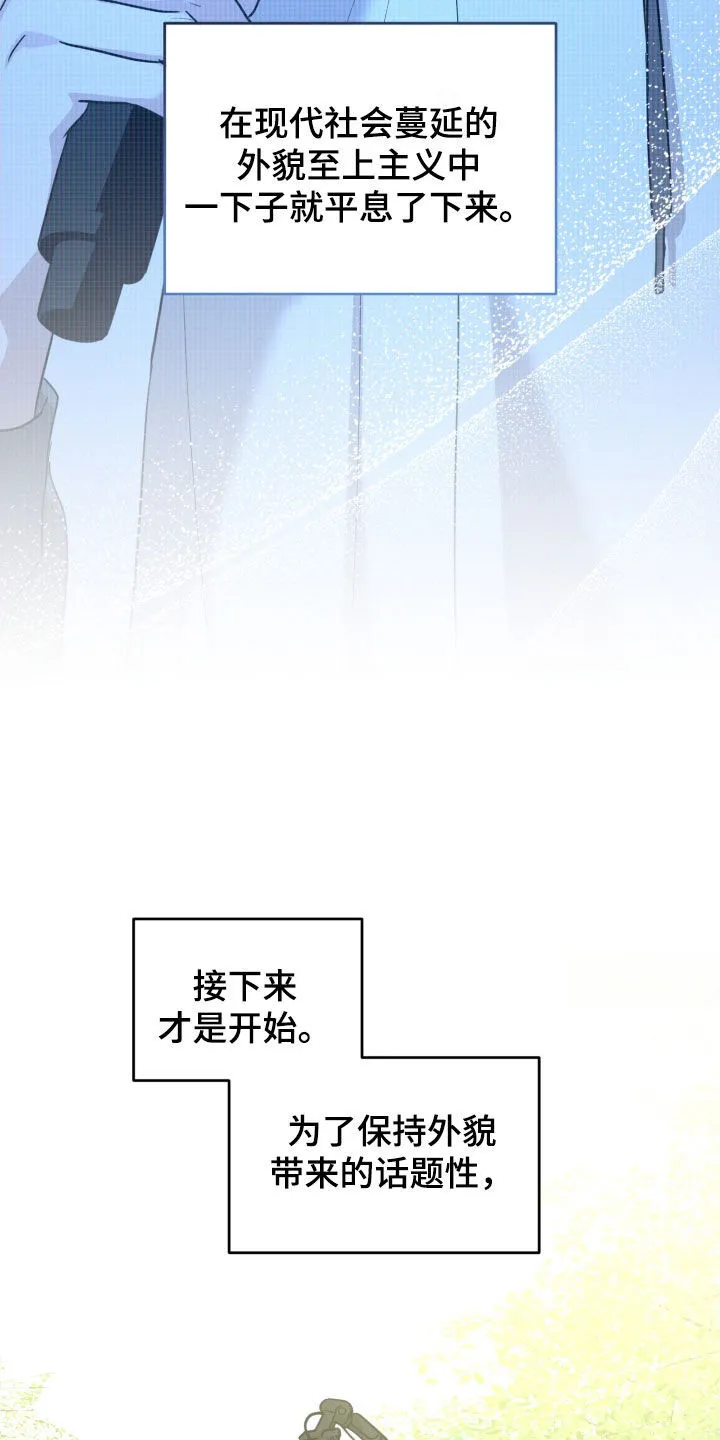 第18章：梦想 第5页