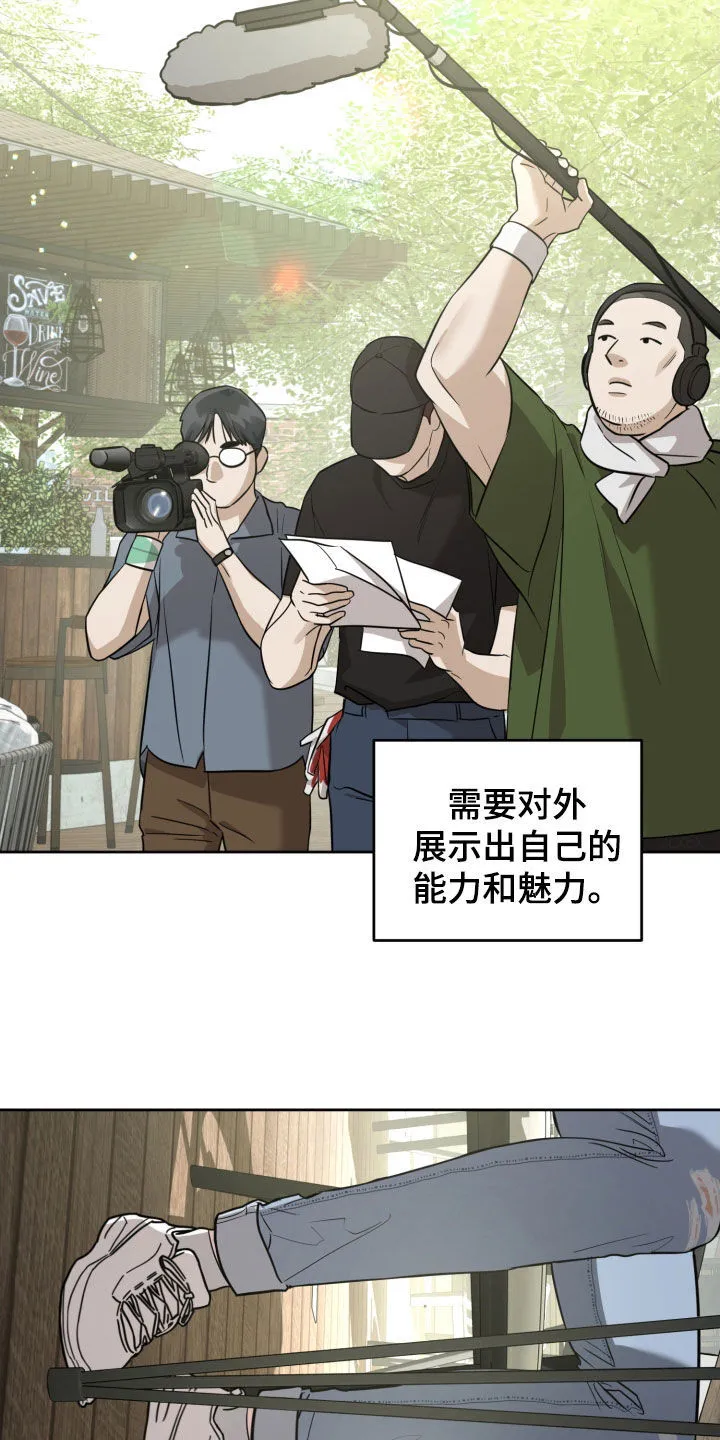 第18章：梦想 第6页