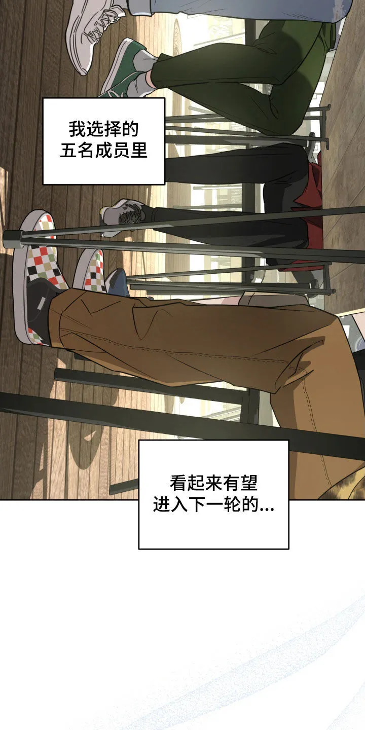 第18章：梦想 第7页