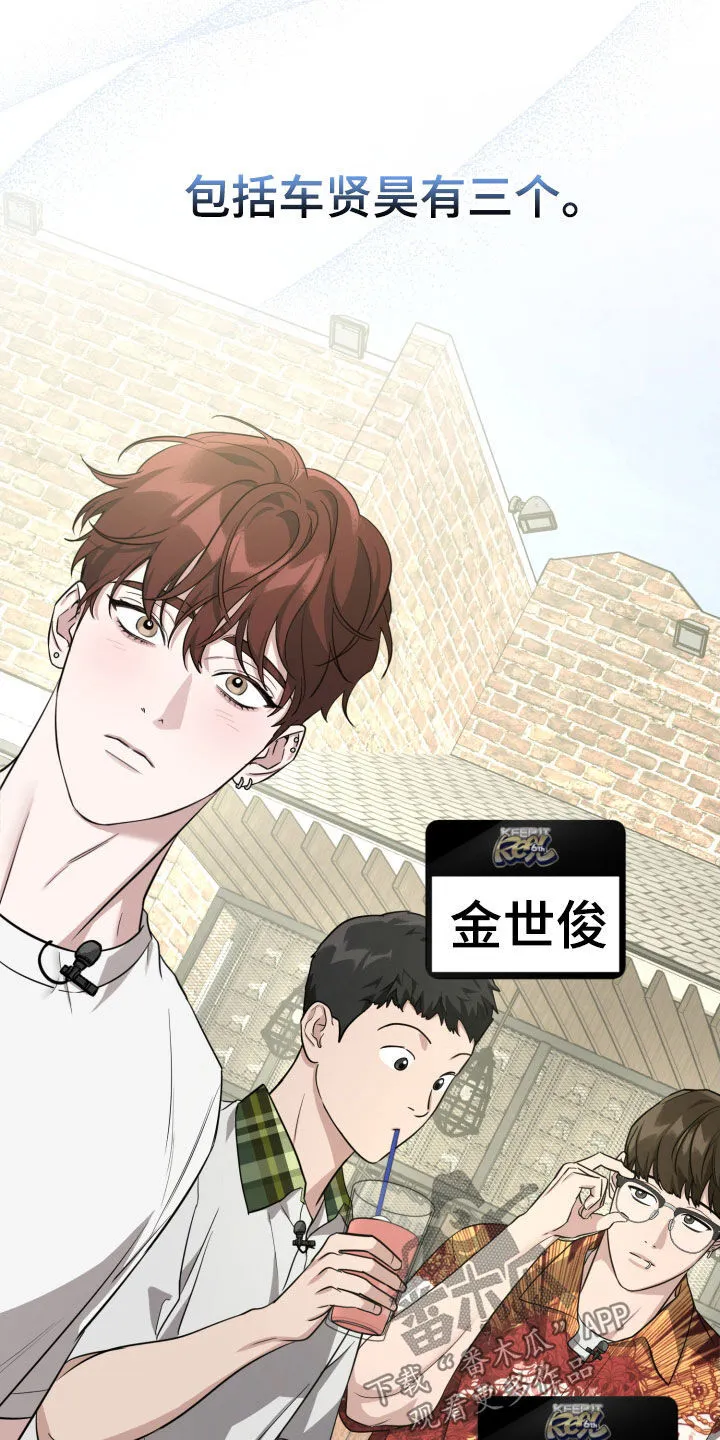 第18章：梦想 第8页