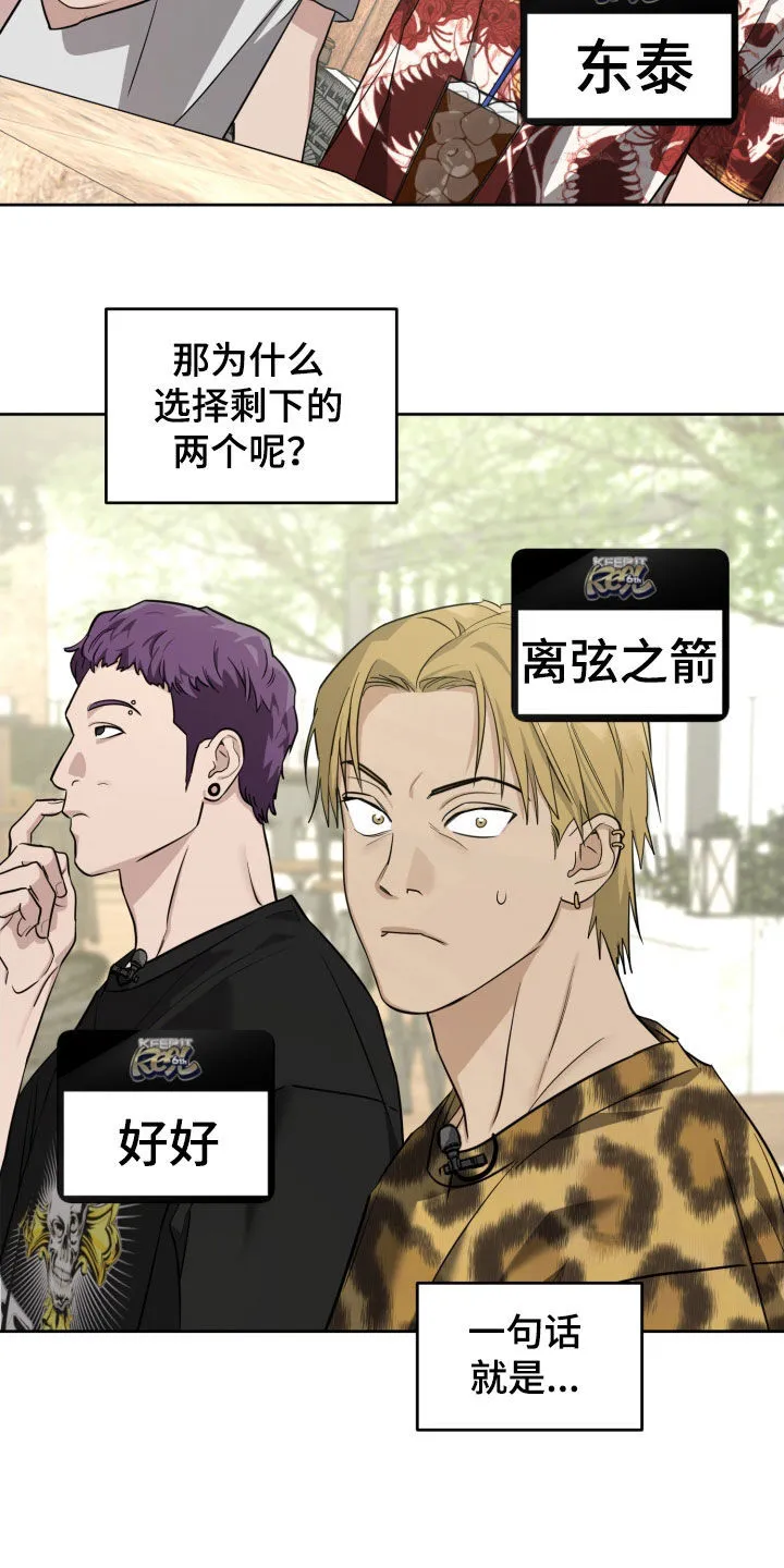 第18章：梦想 第9页