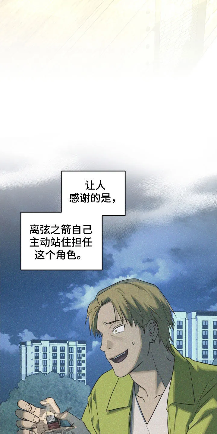 第18章：梦想 第11页