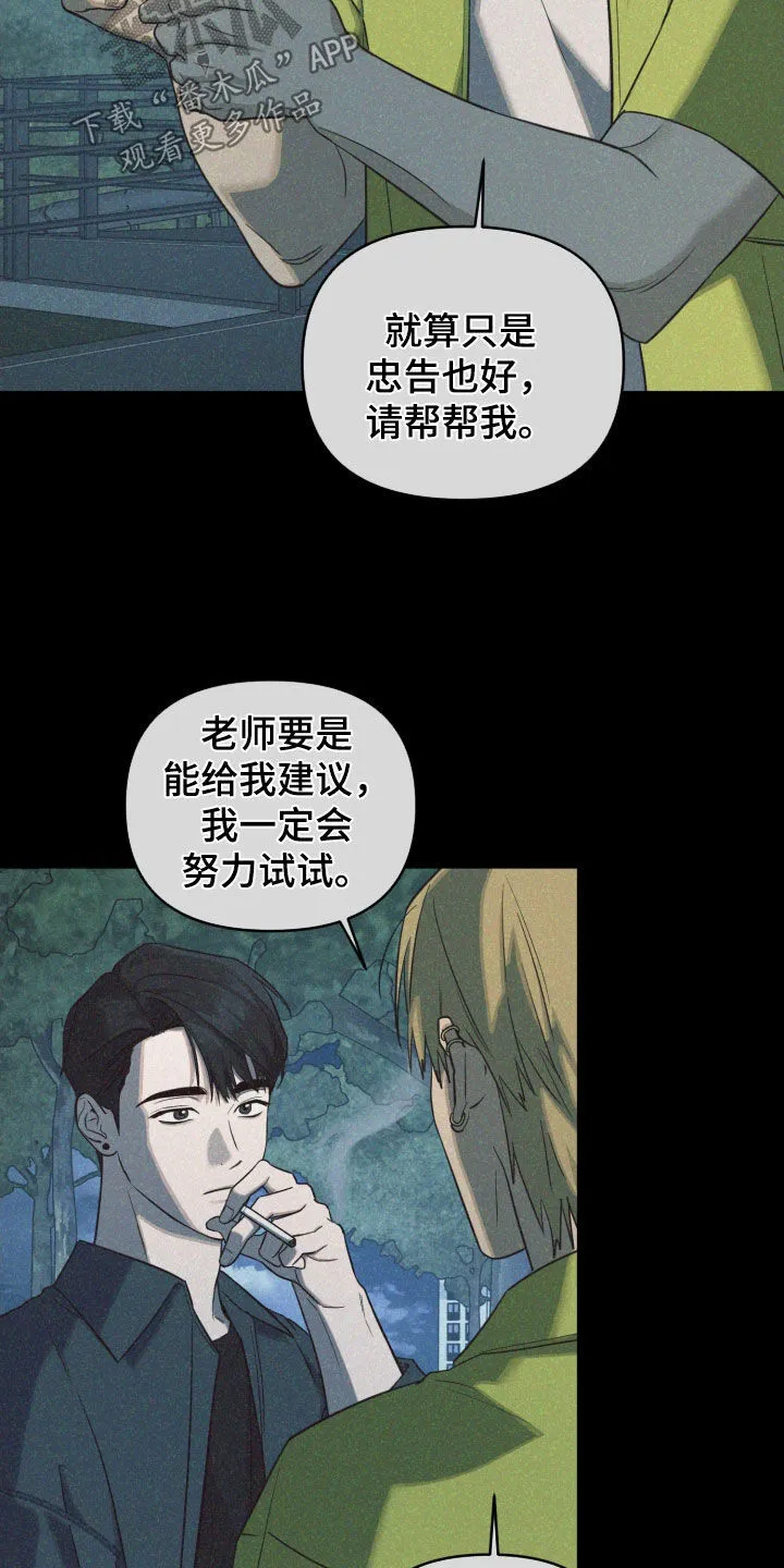 第18章：梦想 第12页