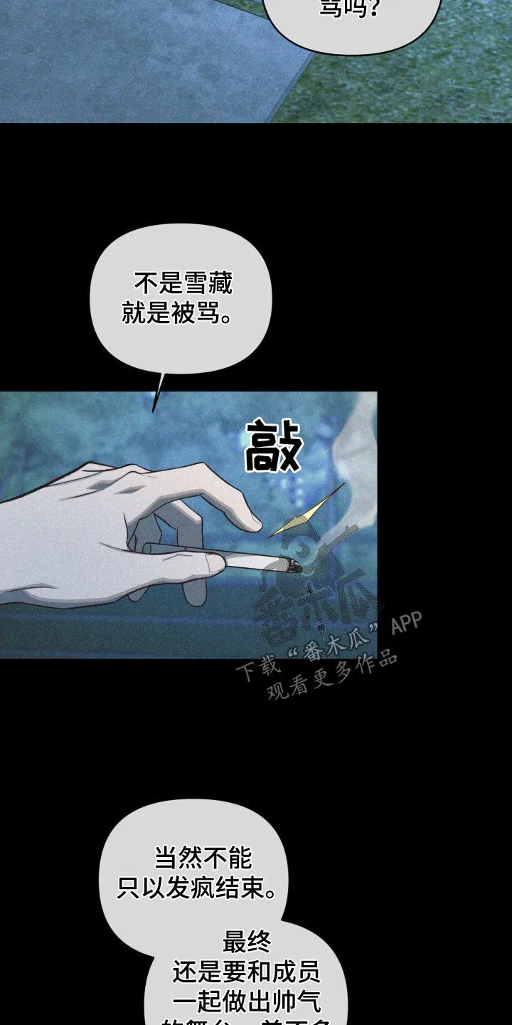 第18章：梦想 第14页