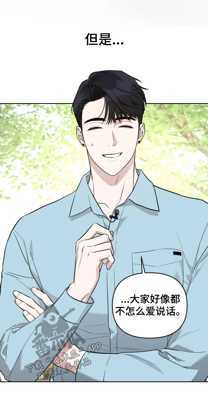 第18章：梦想 第16页