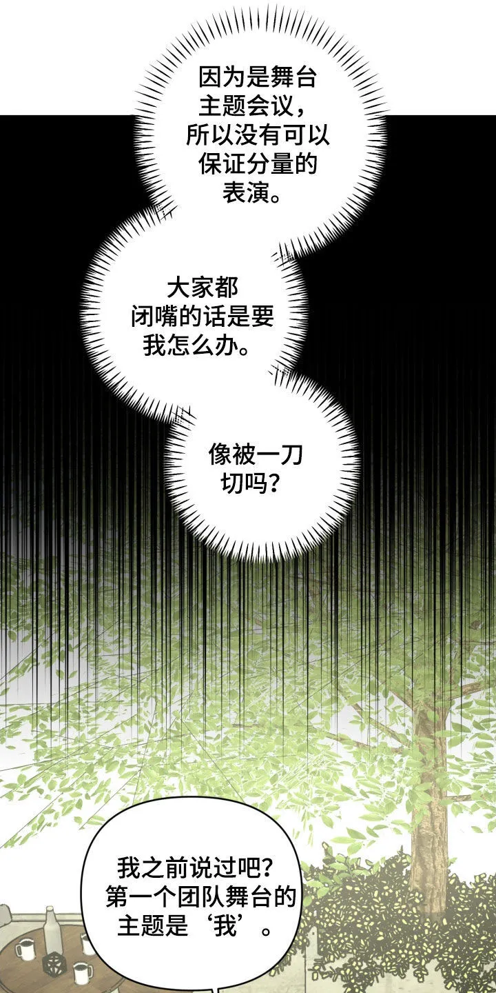 第18章：梦想 第17页