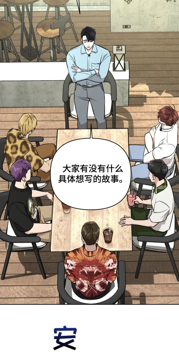 第18章：梦想 第18页