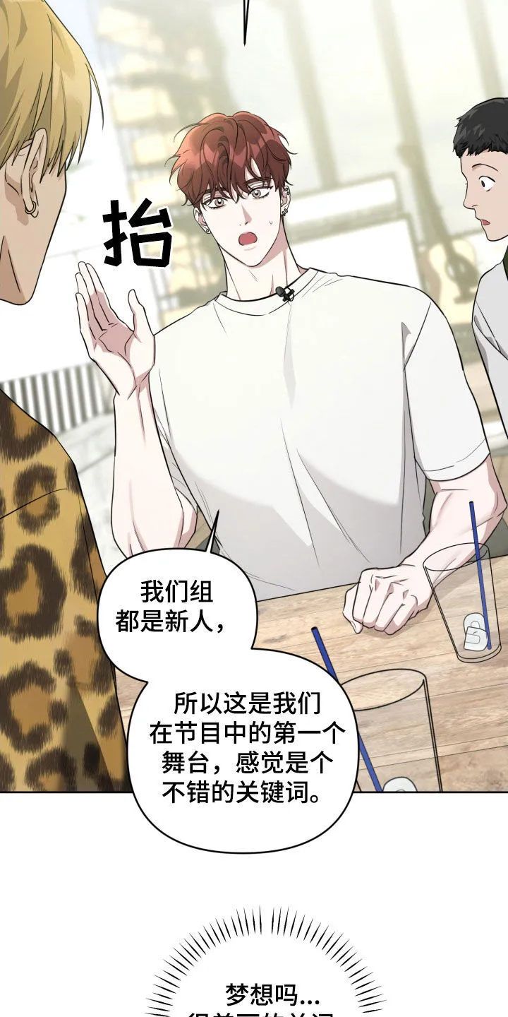 第18章：梦想 第22页