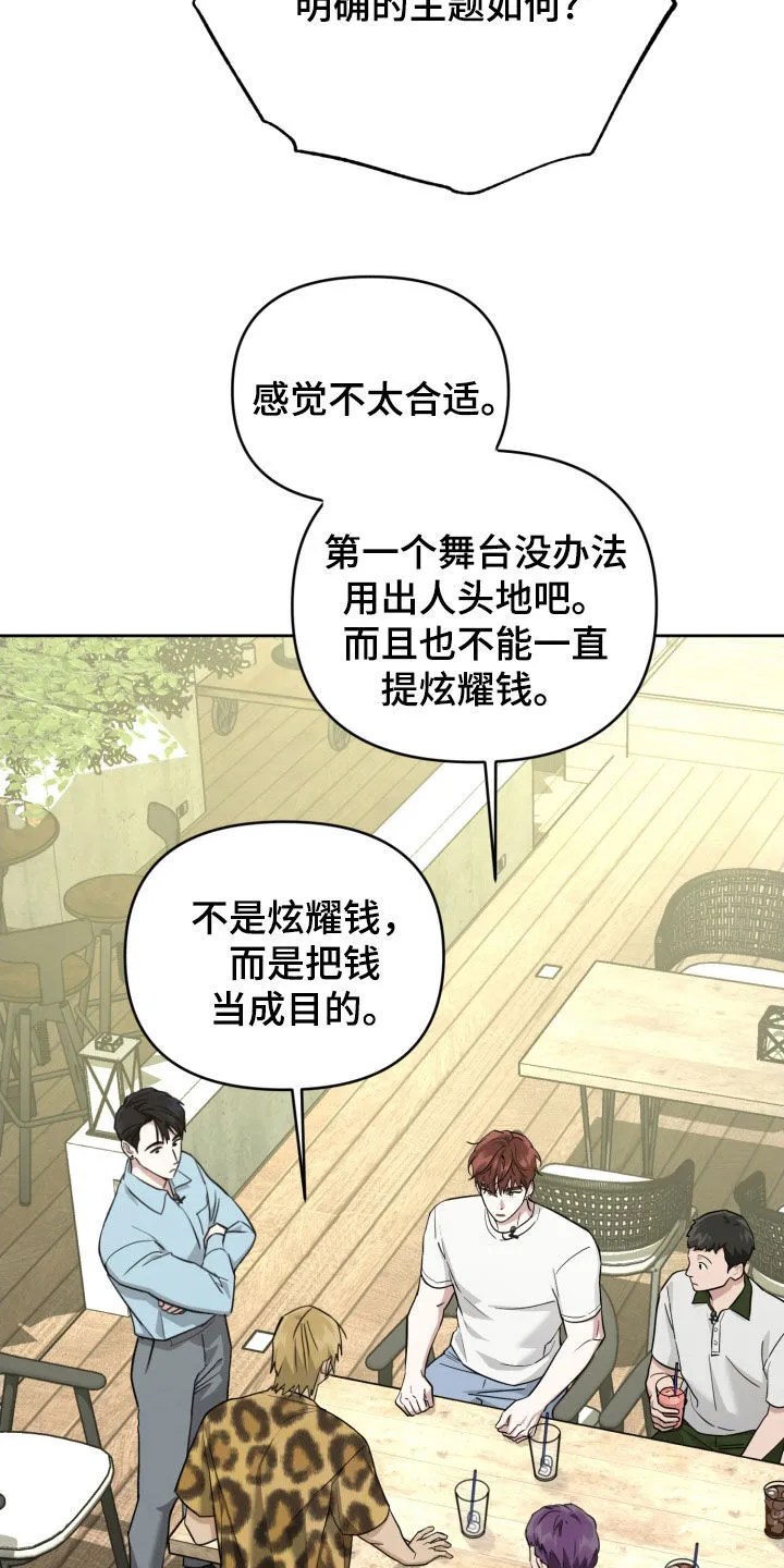 第18章：梦想 第25页