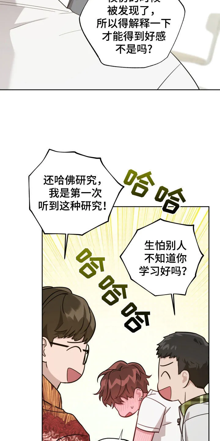 第19章：模仿 第9页