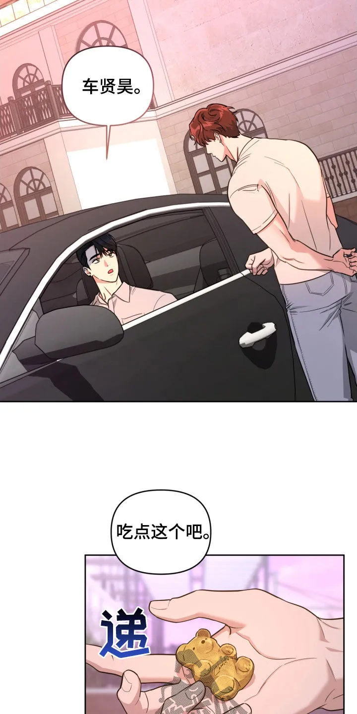 第19章：模仿 第17页