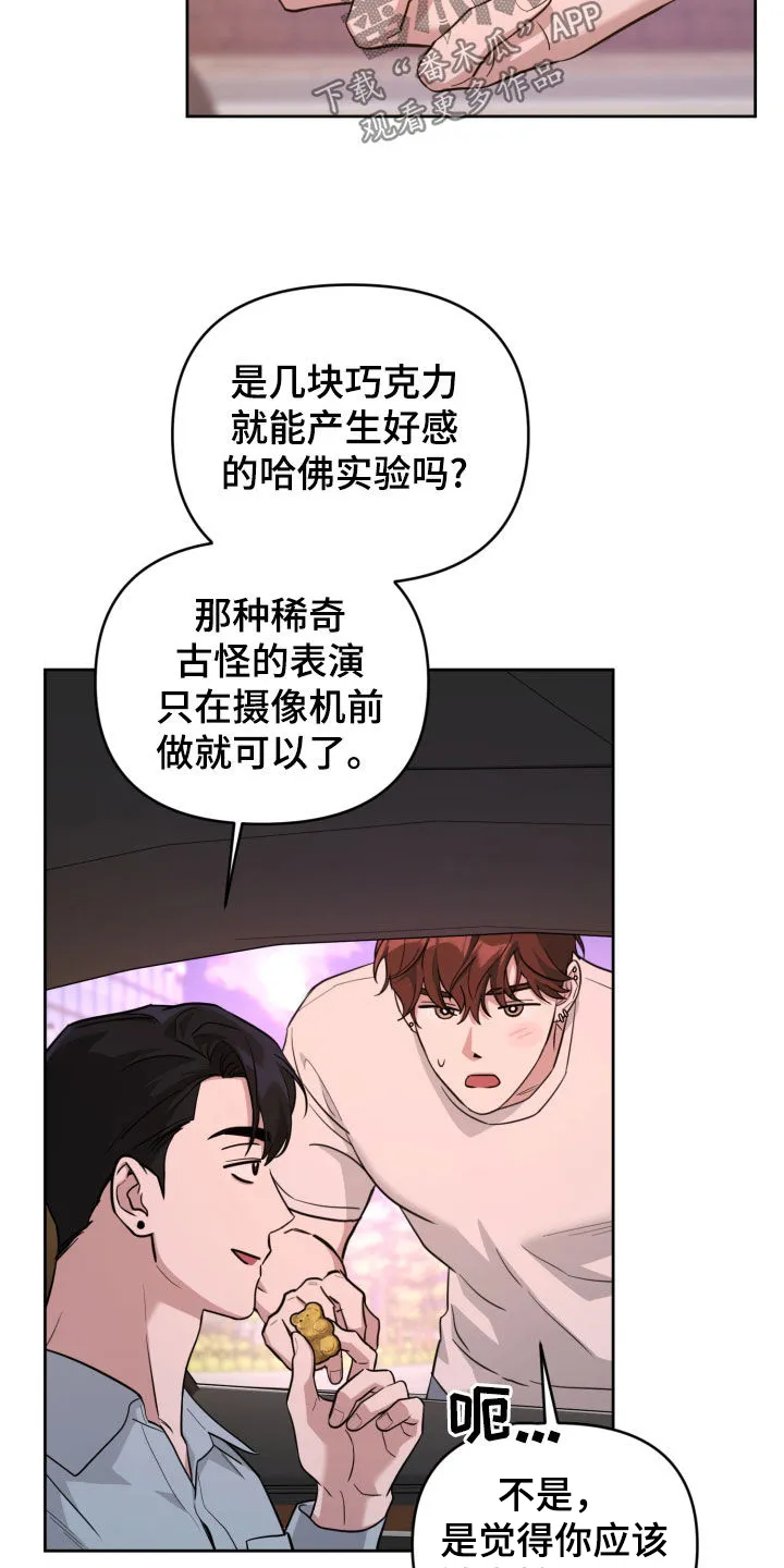 第19章：模仿 第18页