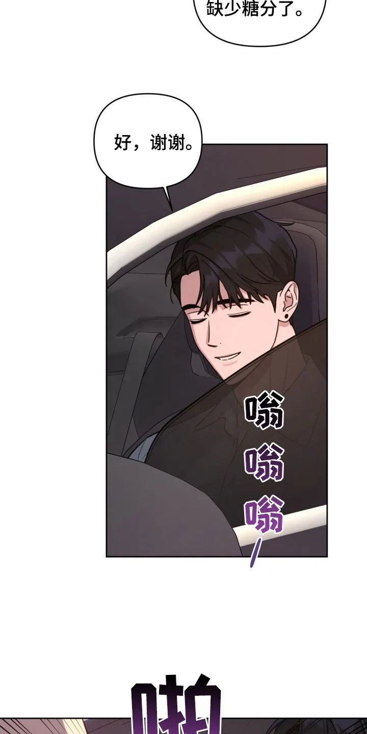 第19章：模仿 第19页