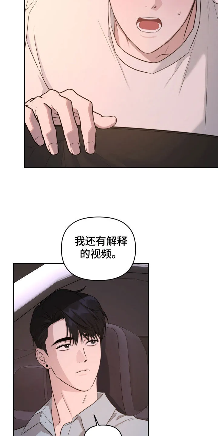 第19章：模仿 第21页