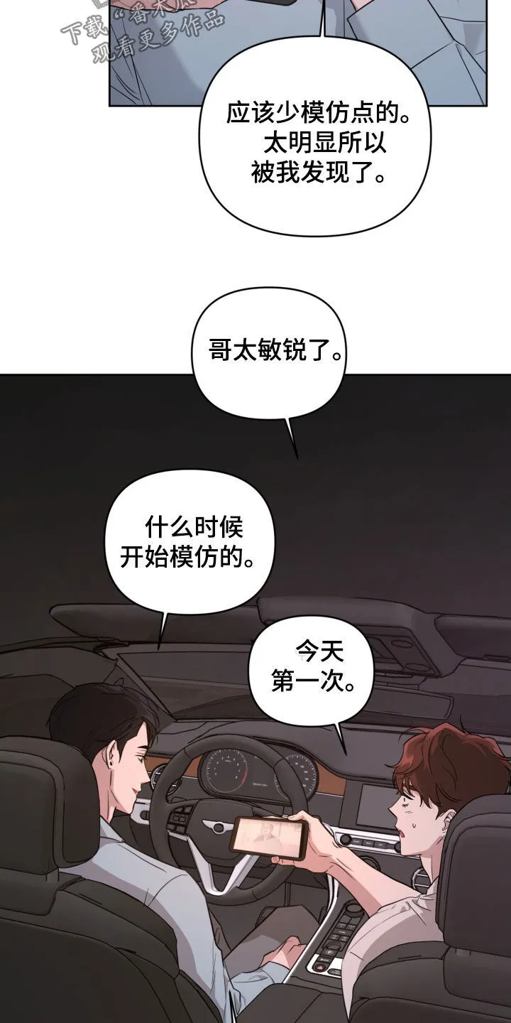 第19章：模仿 第25页