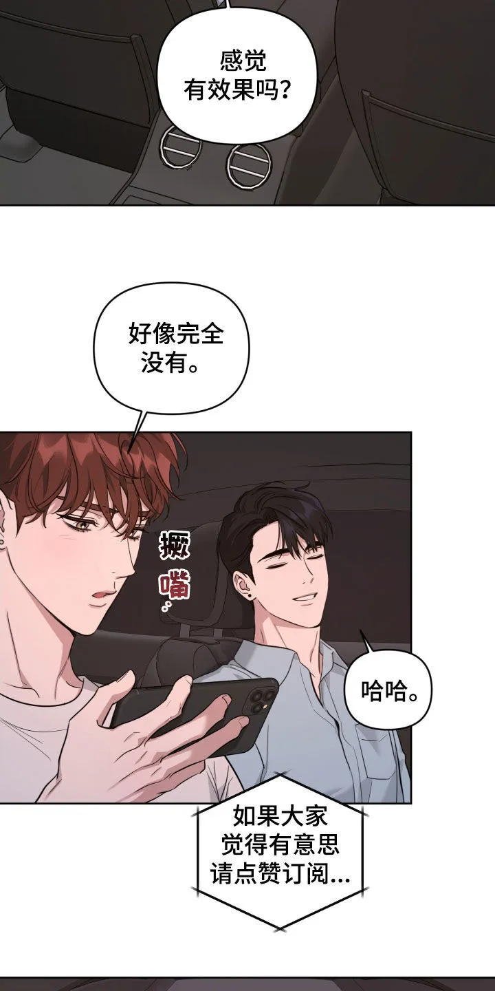 第19章：模仿 第26页