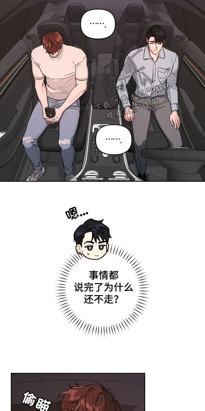第19章：模仿 第27页