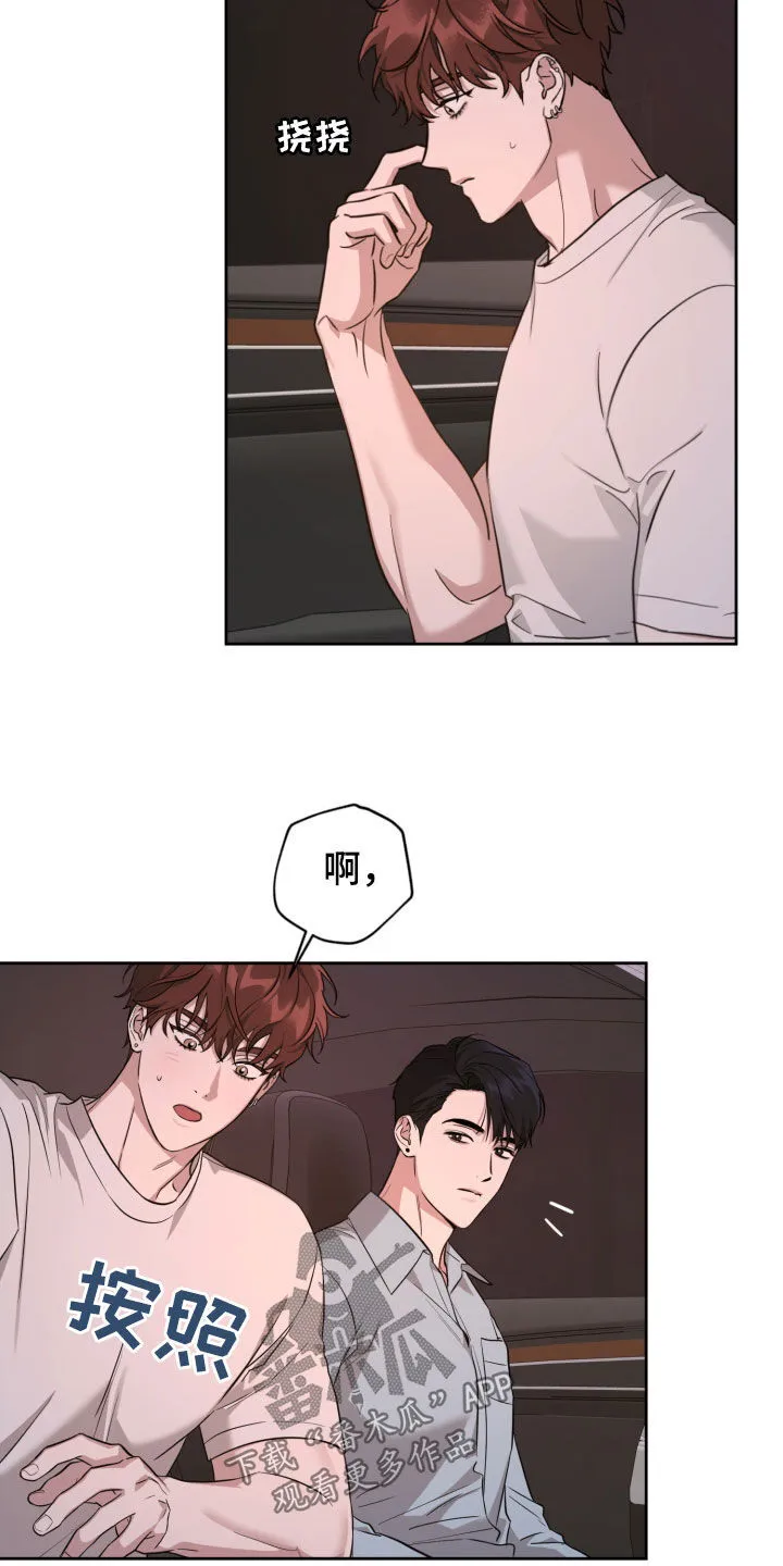 第19章：模仿 第29页