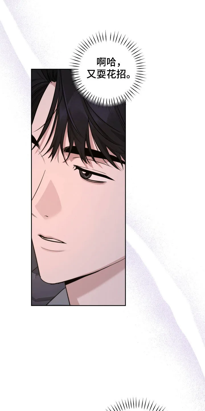 第19章：模仿 第31页