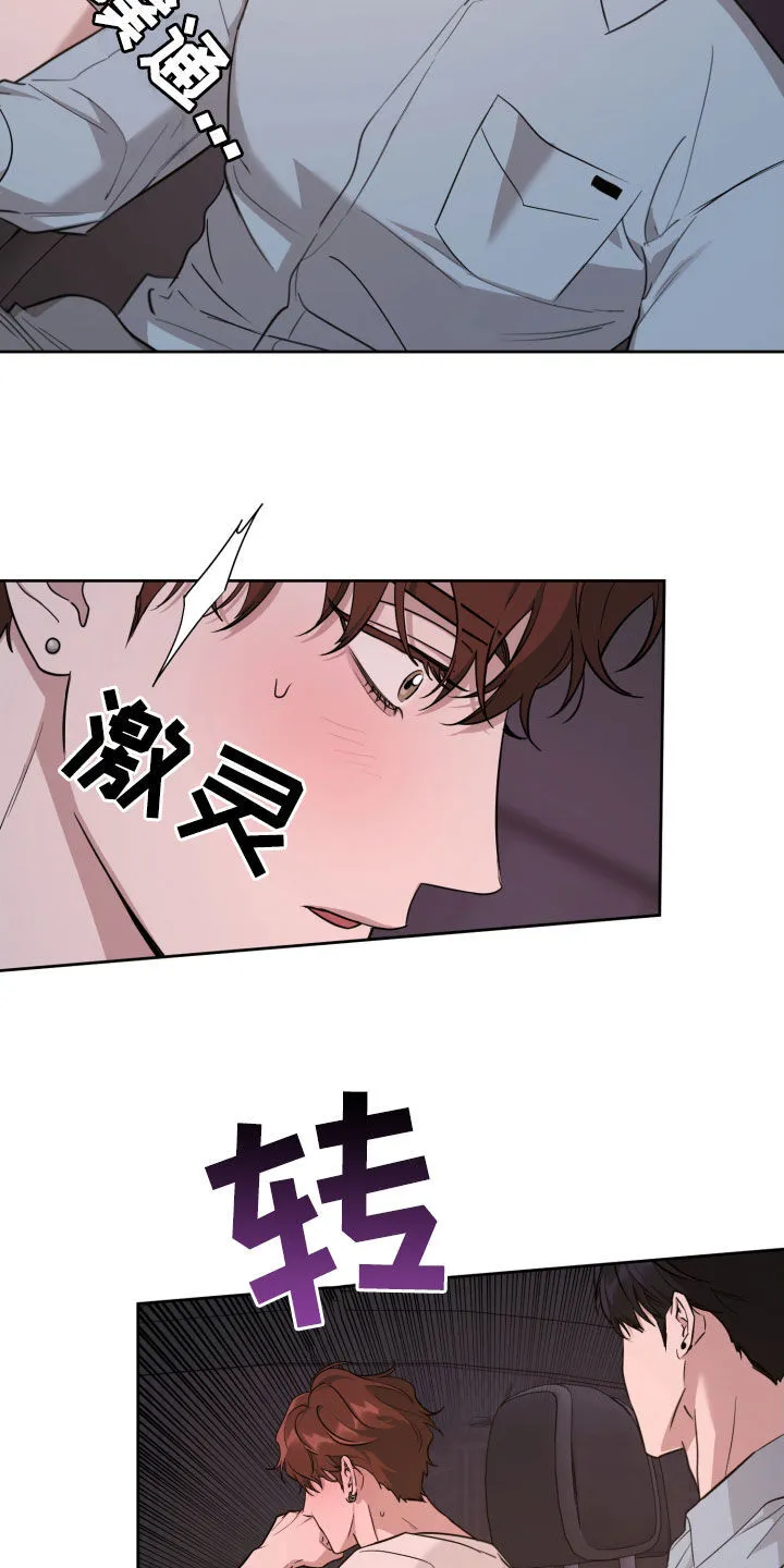 第20章：歌词 第7页