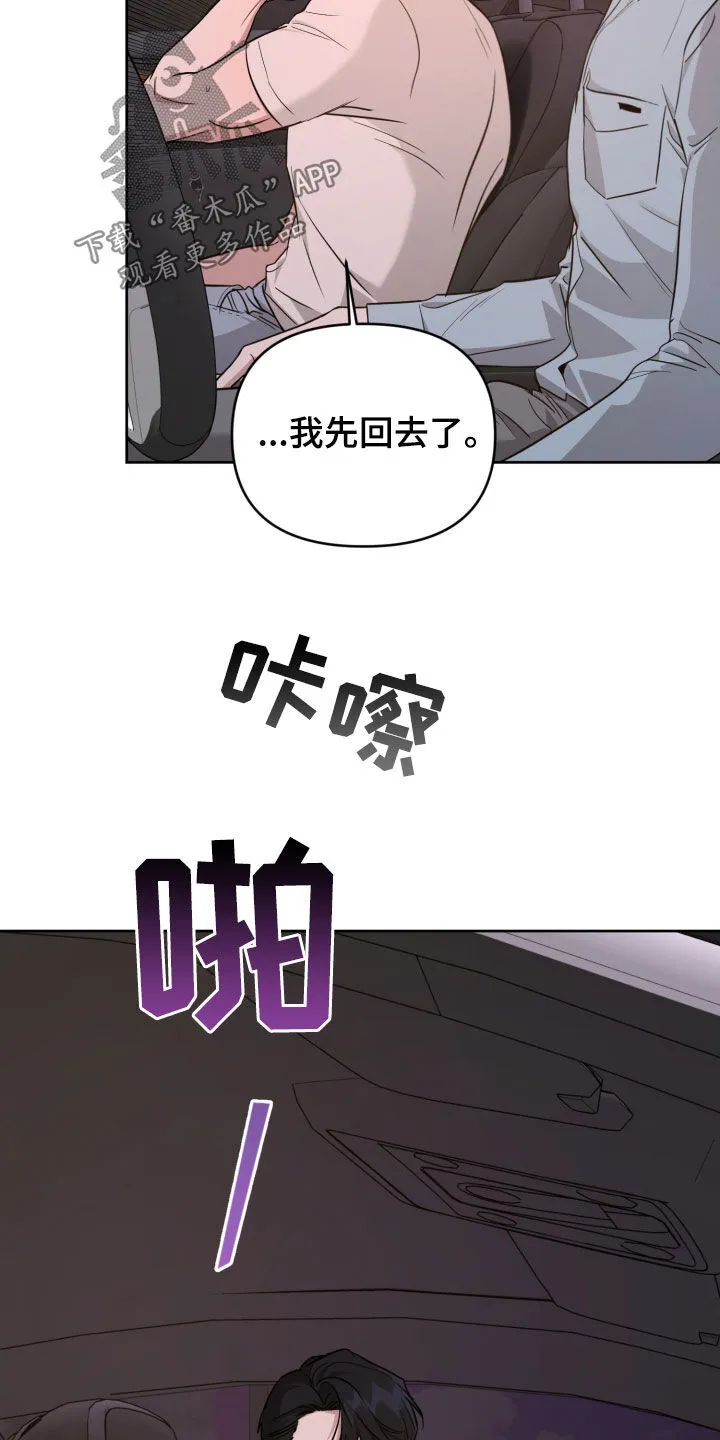 第20章：歌词 第8页