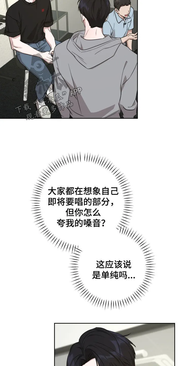 第20章：歌词 第18页