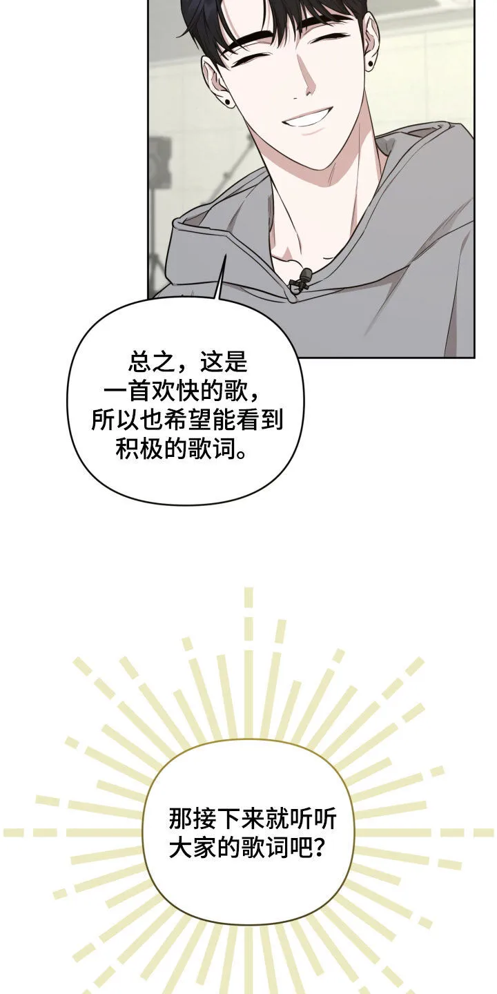 第20章：歌词 第19页