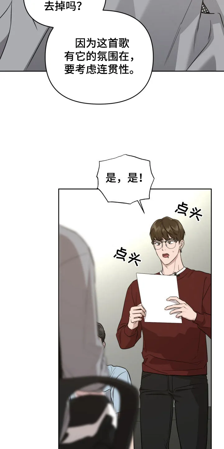 第20章：歌词 第23页