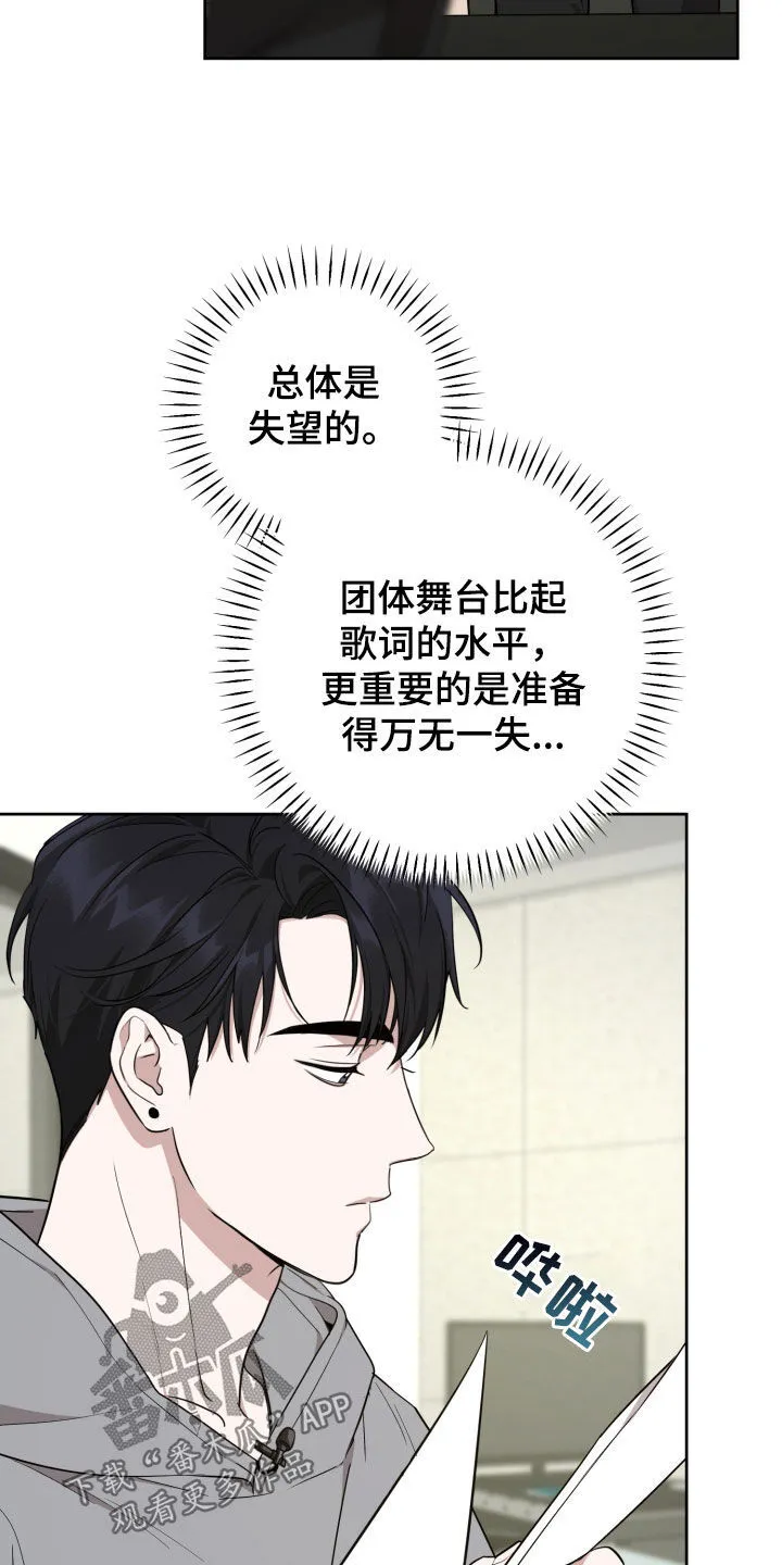 第20章：歌词 第24页