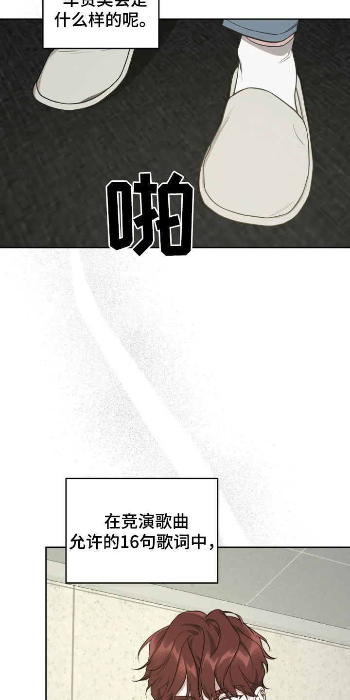 第20章：歌词 第26页