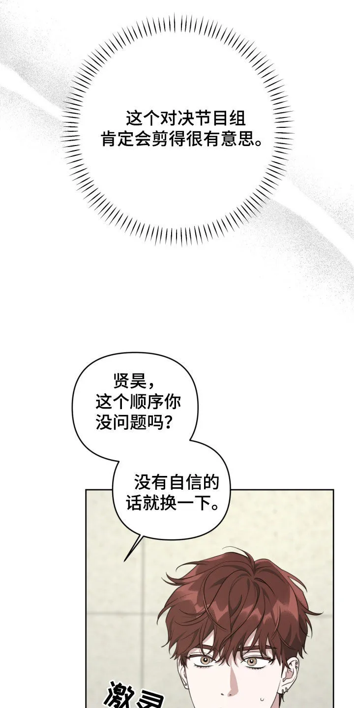第21章：很有存在感 第5页
