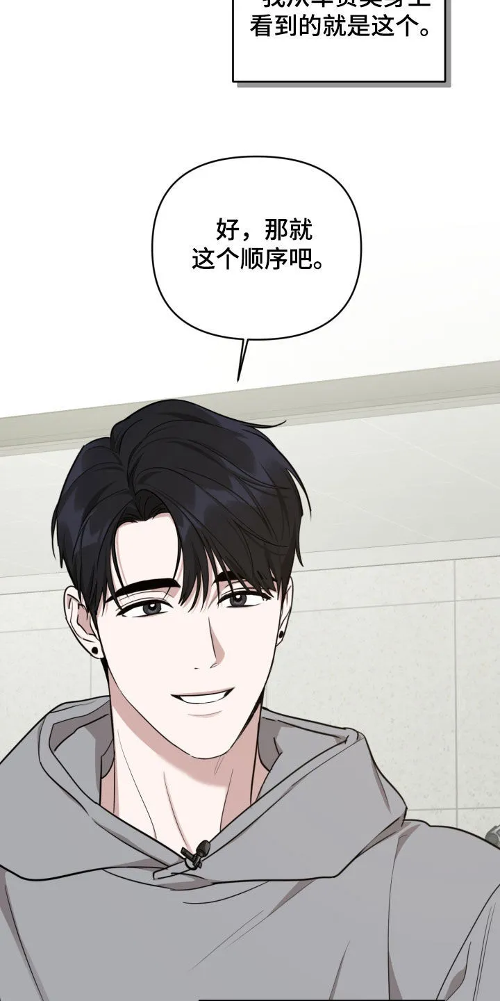 第21章：很有存在感 第8页